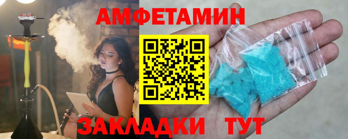 АМФЕТАМИН 98%  Вход с VPN  АМФЕТАМИН  Бирск 