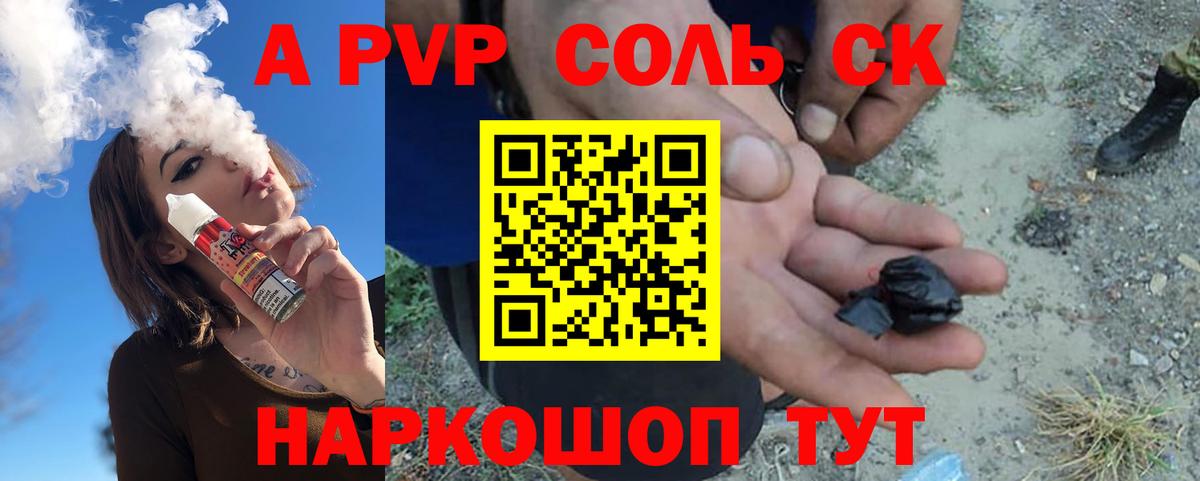 Alpha PVP Бирск
