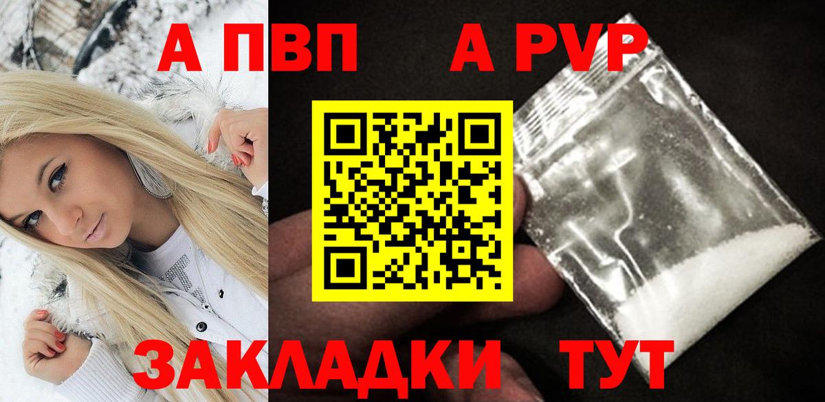Alfa_PVP крисы CK  Alpha PVP Соль  Бирск  Alfa_PVP  Alfa_PVP СК  Вход с VPN 