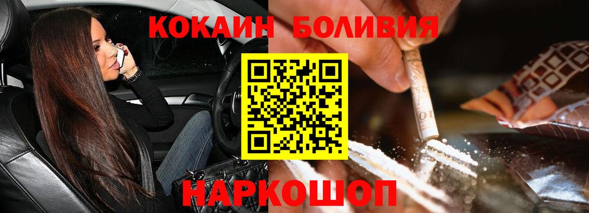 COCAIN Перу  КОКАИН Эквадор  Вход с VPN  Бирск 