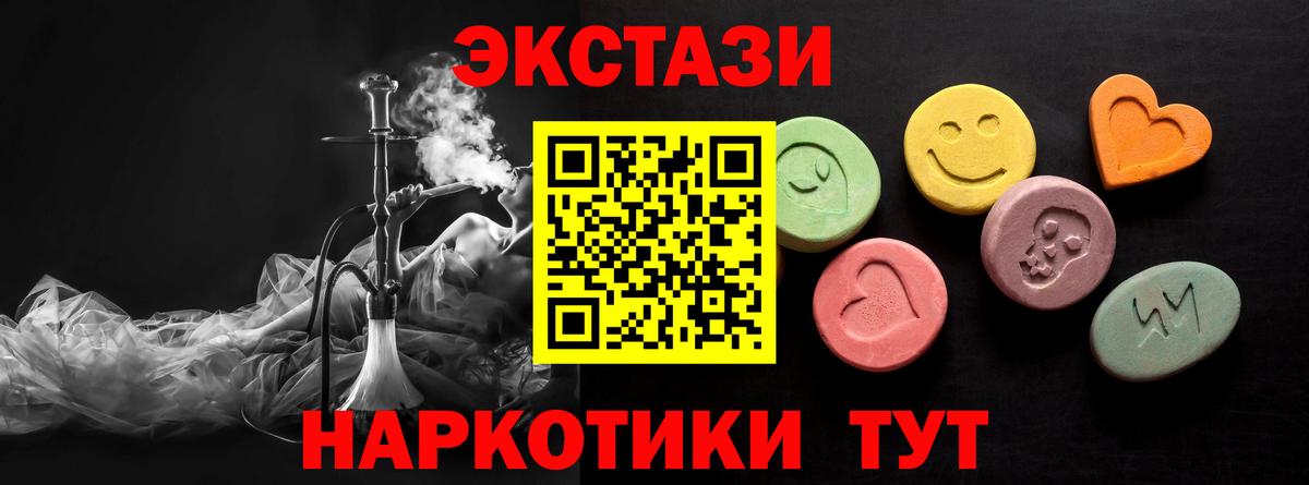 Ecstasy TESLA Бирск