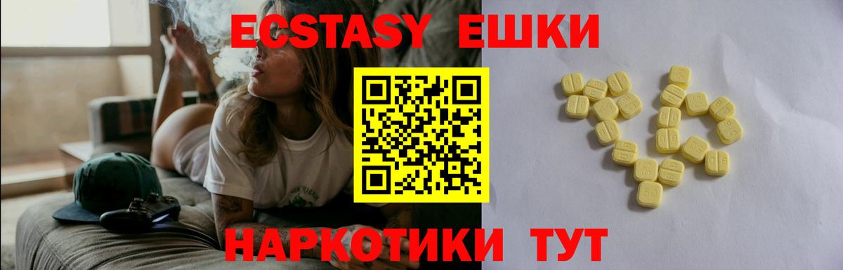 ЭКСТАЗИ  Вход с VPN  ЭКСТАЗИ 300 mg  Бирск  наркошоп  Экстази 300 mg 