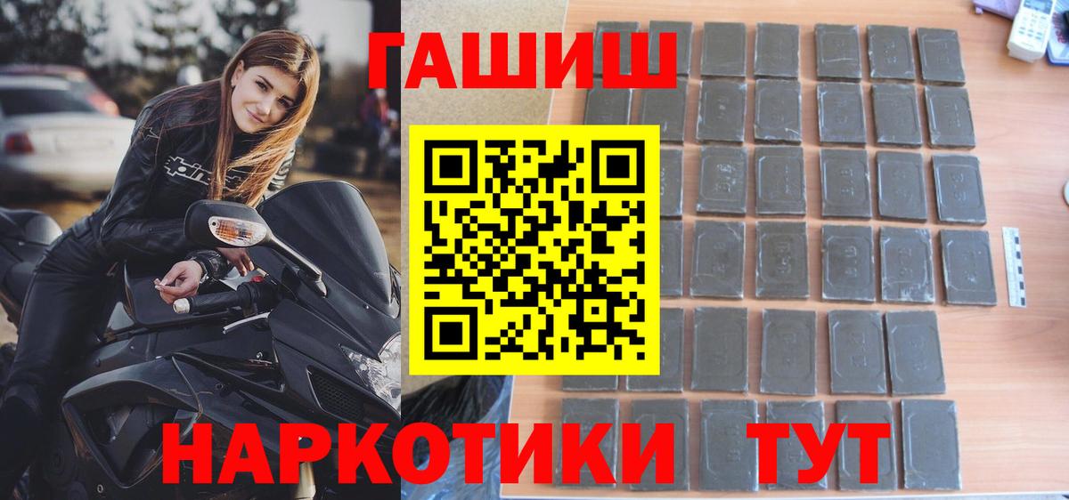 Бирск  Гашиш индика сатива  Гашиш hashish  купить  цена  Вход с VPN  Гашиш 