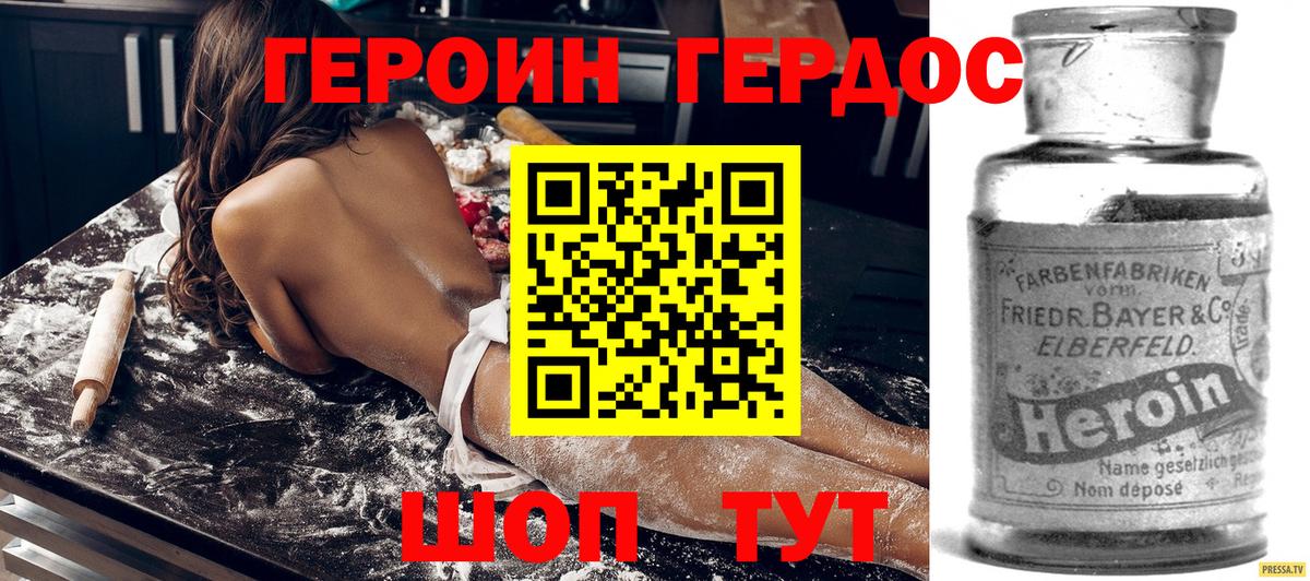 Героин герыч Бирск