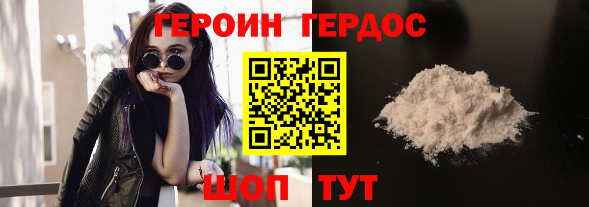 ГЕРОИН Афган  Вход с VPN  Бирск 