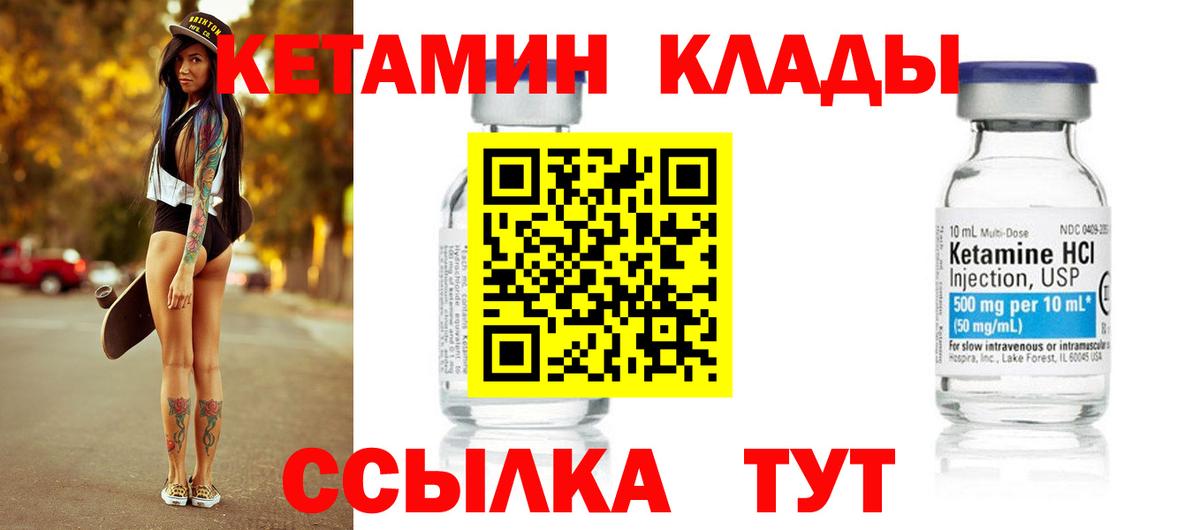 Кетамин ketamine  Вход с VPN  КЕТАМИН ketamine  Бирск 