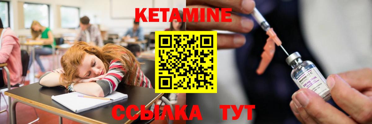 КЕТАМИН ketamine Бирск