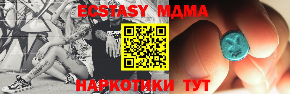 МДМА молли  Вход с VPN  MDMA кристаллы  Бирск 