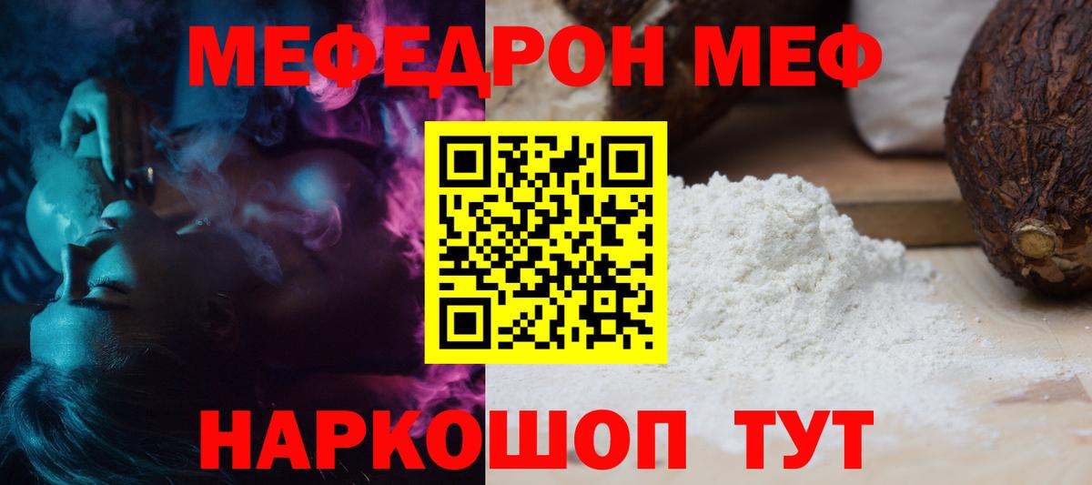 Меф VHQ  Вход с VPN  Меф мука  Бирск 
