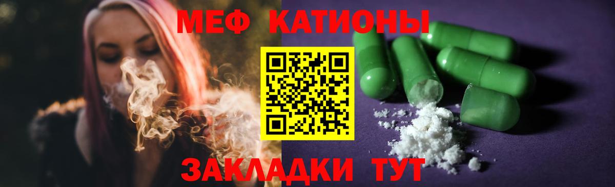 Мефедрон мука Бирск