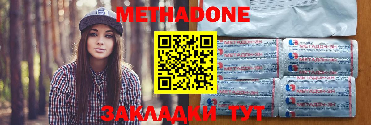 МЕТАДОН мёд Бирск