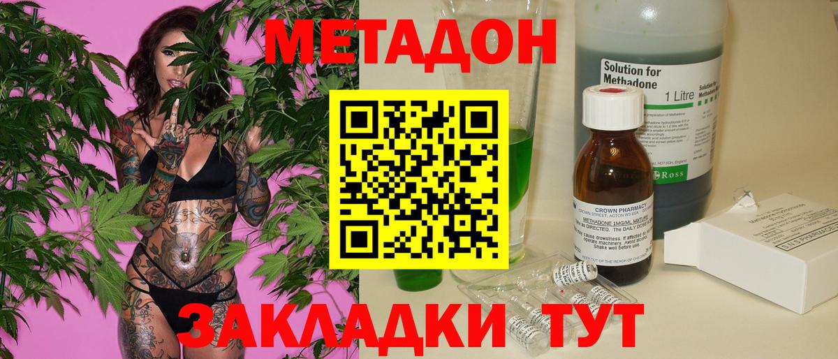 МЕТАДОН кристалл  Вход с VPN  Бирск  МЕТАДОН кристалл 