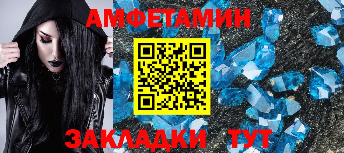 Первитин пудра Бирск