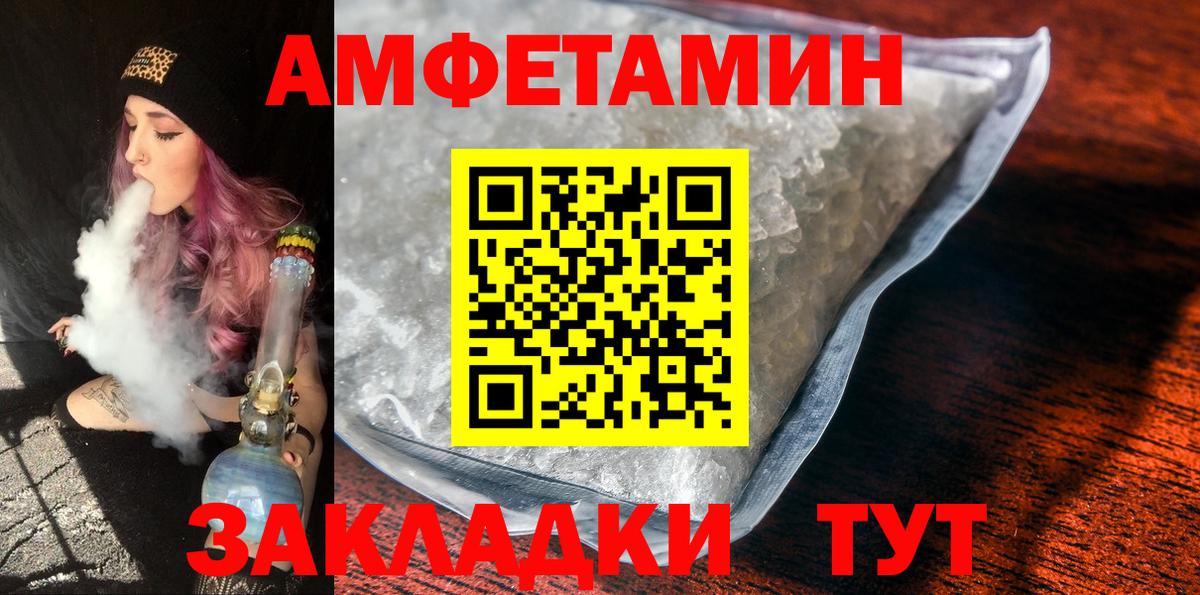 МЕТАМФЕТАМИН кристалл  МЕТАМФЕТАМИН кристалл  Бирск  Вход с VPN 