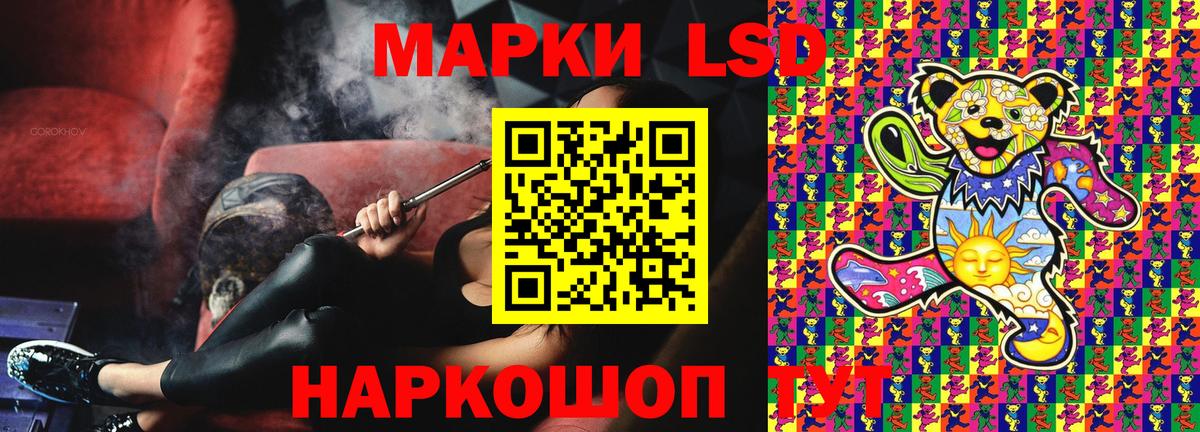 Марки N-bome 1,8мг Бирск