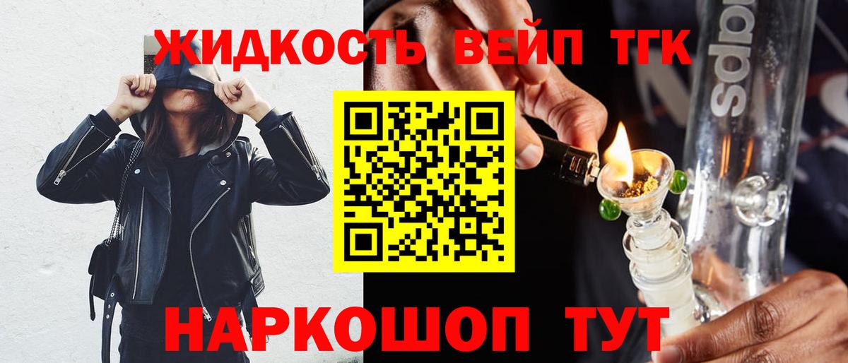 ТГК вейп  ТГК THC oil  Бирск  Вход с VPN 