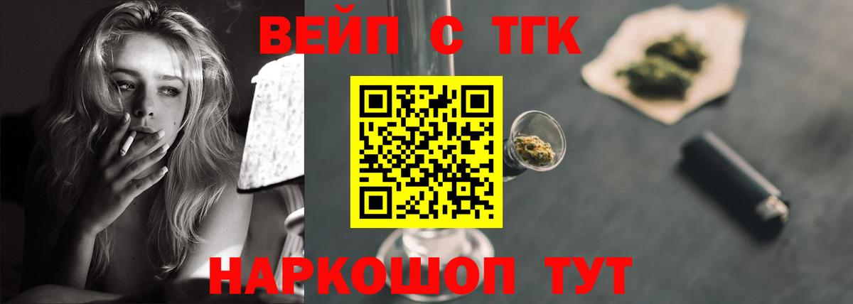 Дистиллят ТГК жижа Бирск
